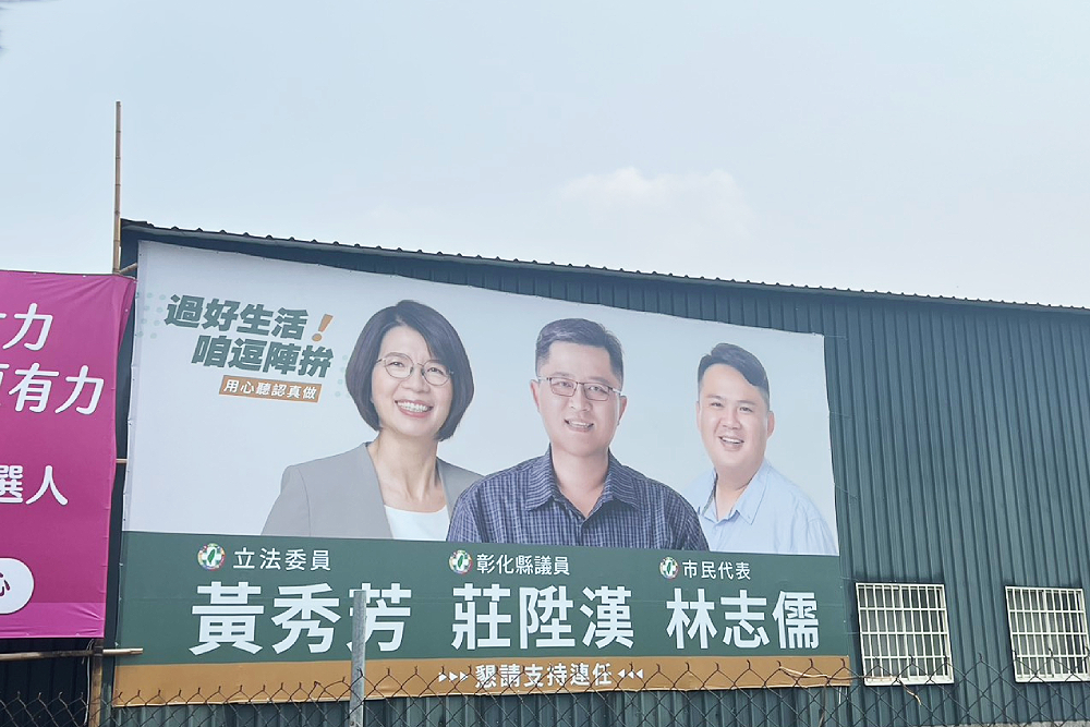 【2026彰化百里侯2-2】綠營定陳素月為一尊　藍營翻身關鍵在5月 33