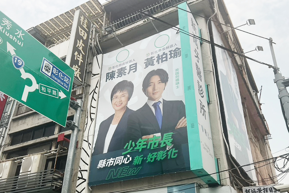 【2026彰化百里侯2-2】綠營定陳素月為一尊　藍營翻身關鍵在5月 35
