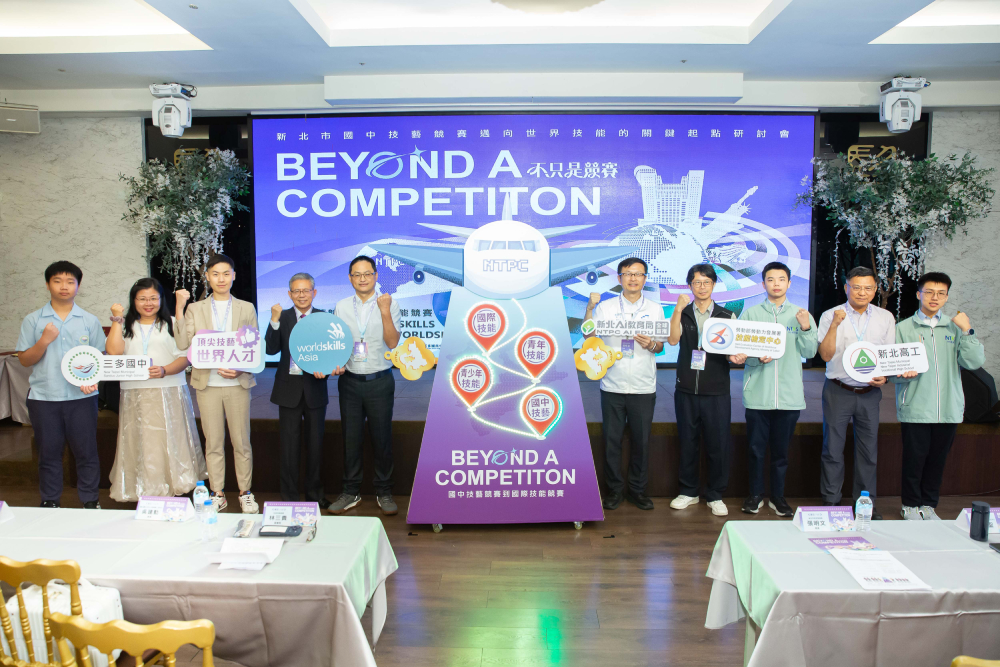 提早培力拚國際　新北推動國中技藝直通技能國手