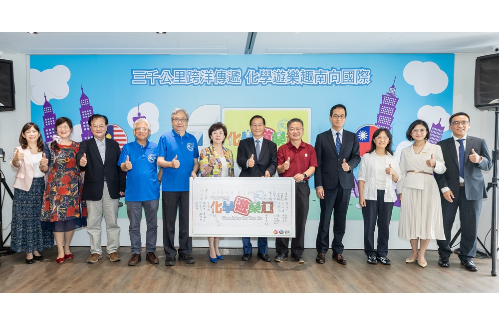 淡江大學化學車駛進馬來西亞　USR攜手拉曼大學開啟跨國科普合作