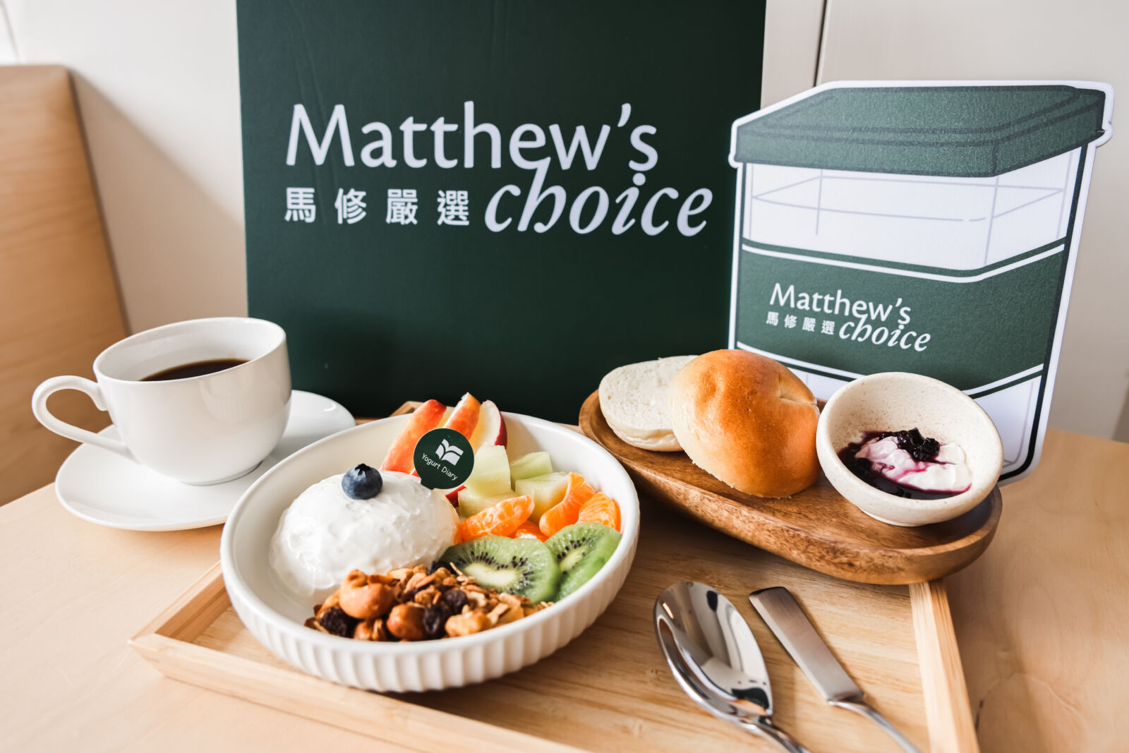 搶攻健康飲食商機　馬修嚴選推出真希臘優格與全新門市體驗 15