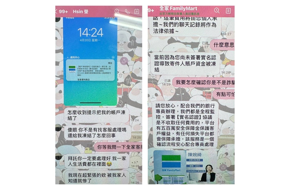 買瑜珈墊竟要幫解凍帳戶　偽造交易平臺故障截圖要詐騙