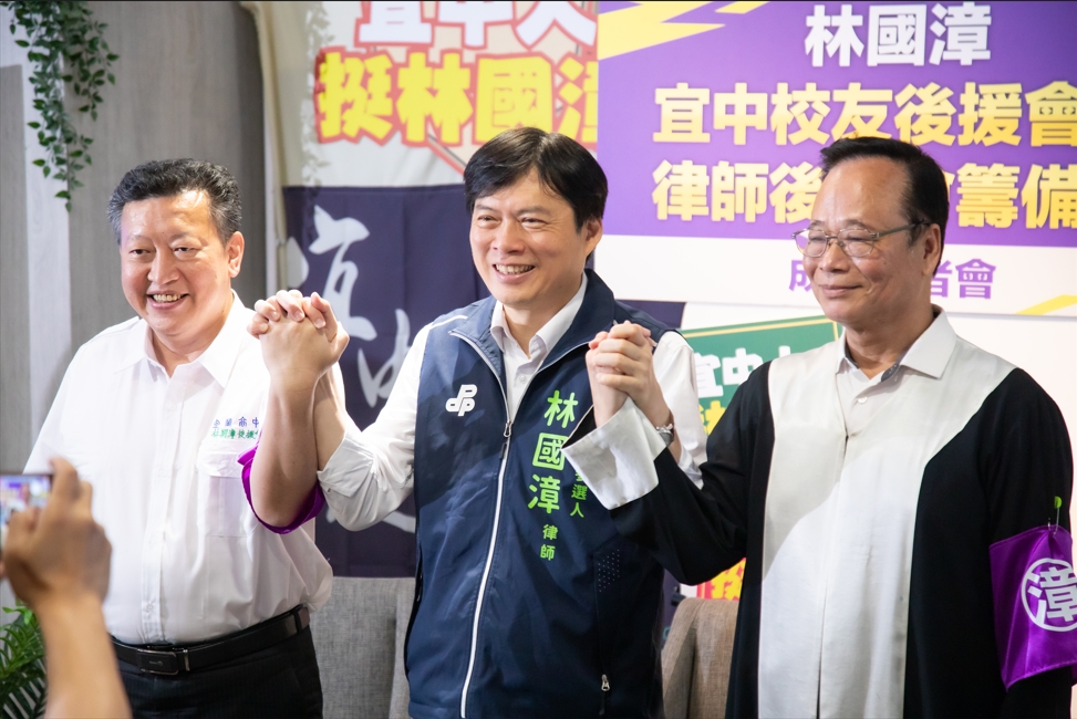 百位律師、校友後援會發聲力挺　林國漳拚宜蘭縣長強調「專業挺在地」 9