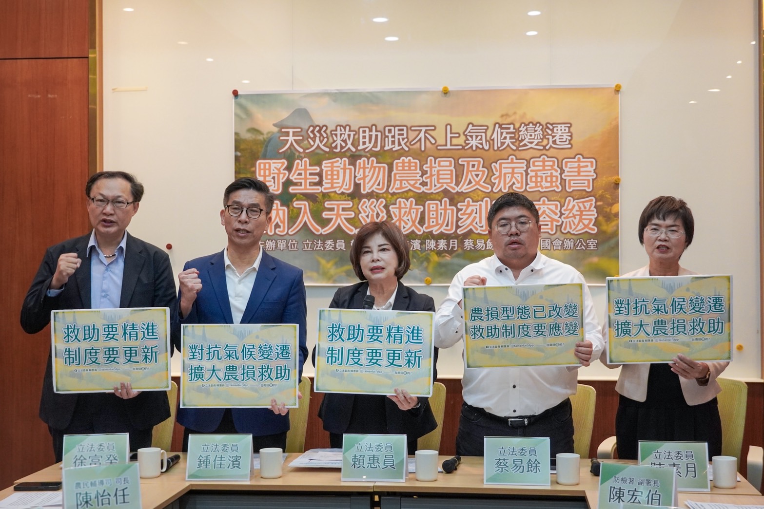 徐富癸籲修正天災救助認定　納入野生動物農損與病蟲害