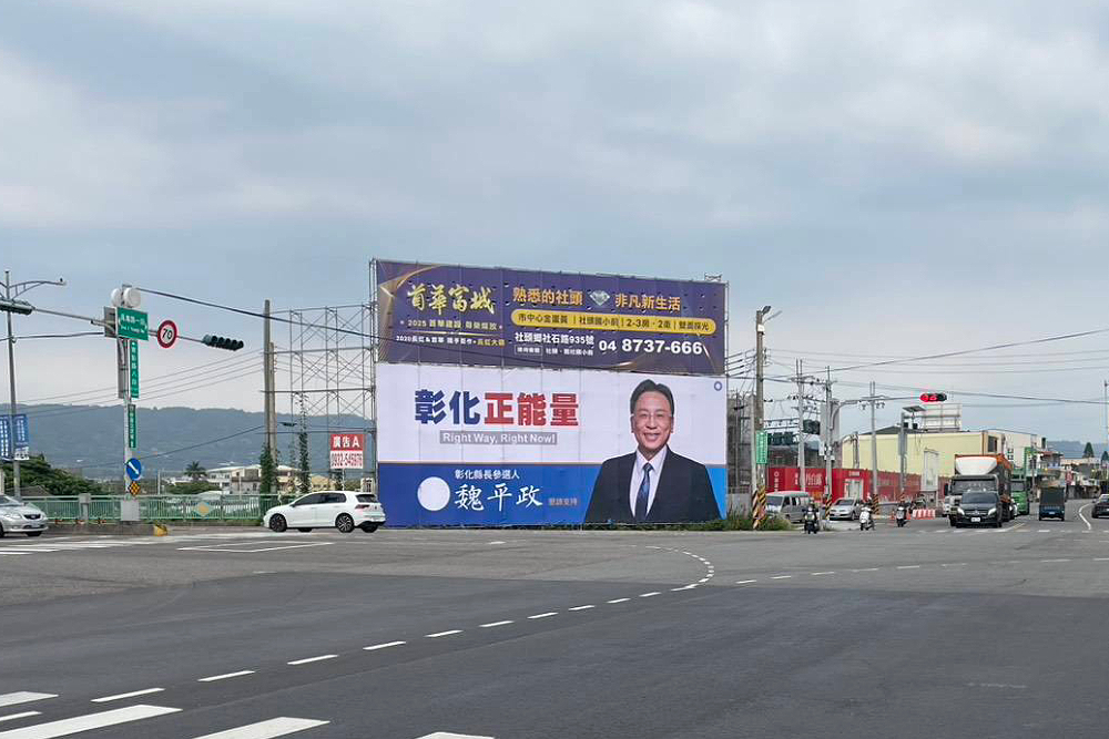 彰化縣長候選人未定　藍營曝恐要5月才確定