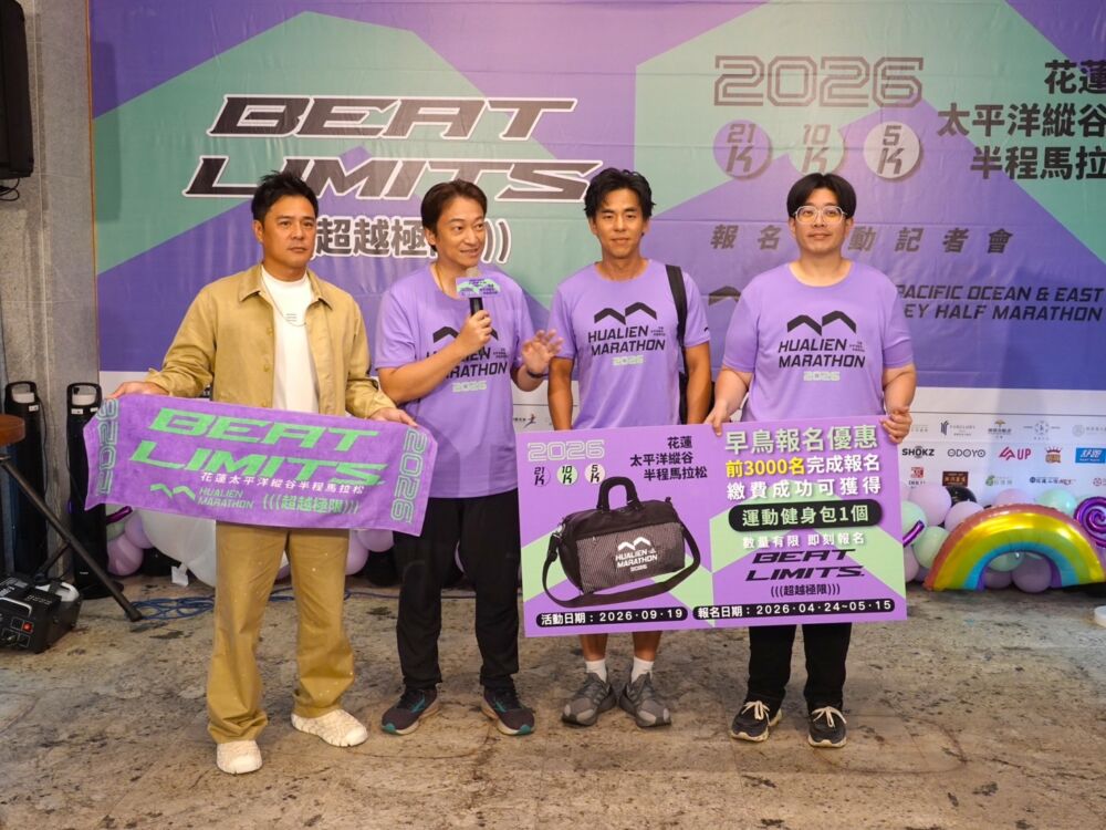 魏嘉彥、柯有倫宣布「縱谷半馬」啟動報名　李雅英9/19將現身為跑者加油 11