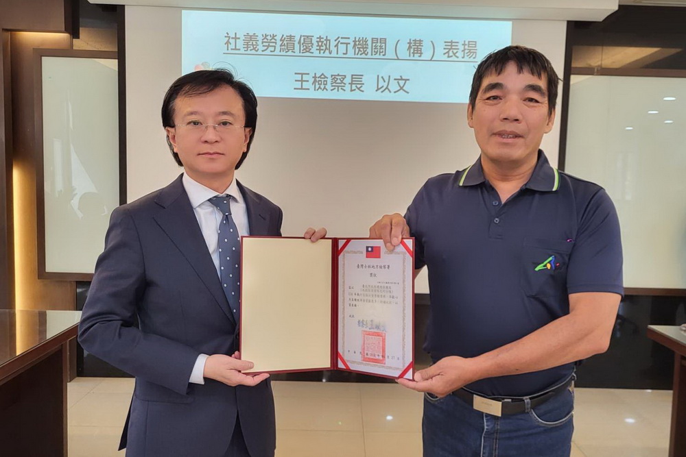表揚績優社會勞動執行機構　士檢延續社會勞動人奉獻價值 7