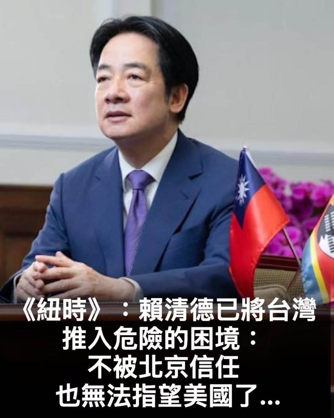 賴清德從政之路的污點！（黃世澤）