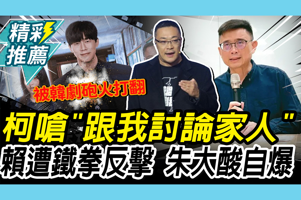 【CNEWS】還在黃色小鴨？賴瑞隆遭「鐵拳教育」洗版 朱學恒酸瘋狂自爆