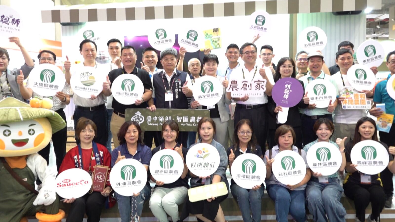 台北國際食品展台中館 百項農產精品亮相