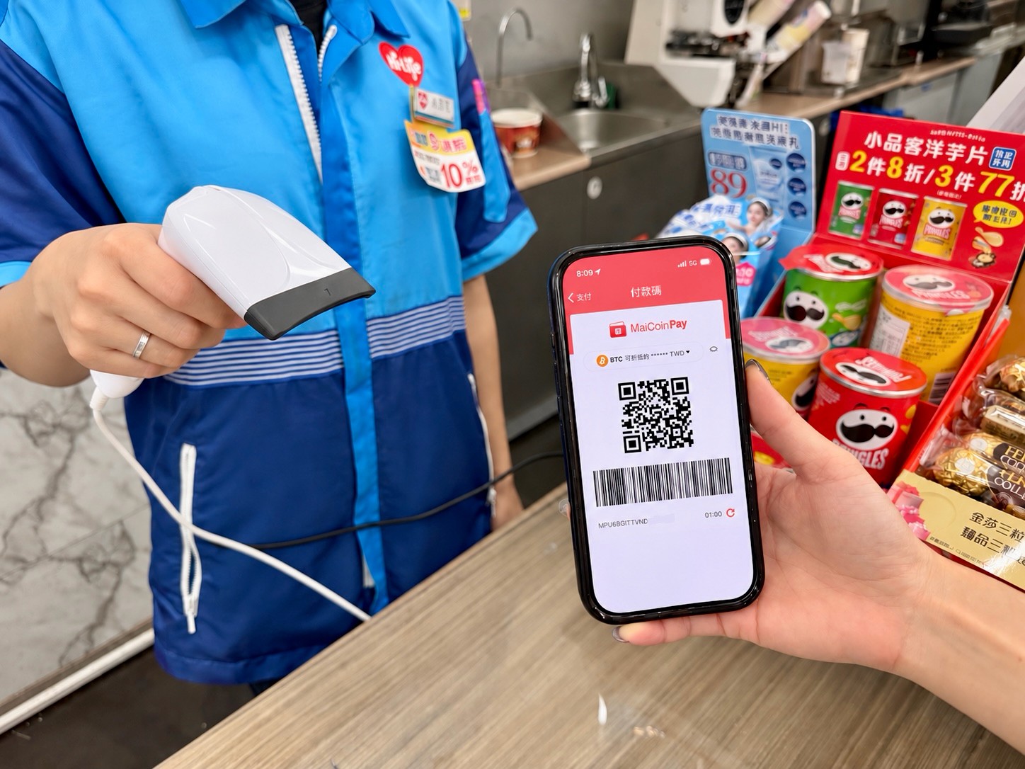 超商支付迎新變革 萊爾富攜手MaiCoin Pay布局加密貨幣消費市場 228 超商支付迎新變革 萊爾富攜手MaiCoin Pay布局加密貨幣消費市場 227