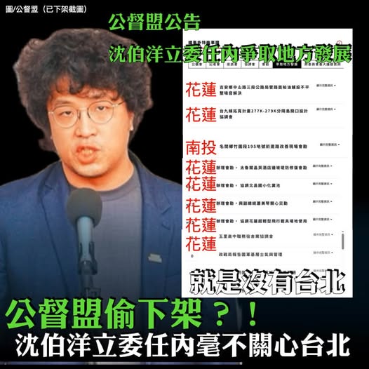 批沈伯洋與台北攀關係、自稱五分埔在地人　王欣儀揭數據狠酸政績「掛蛋」