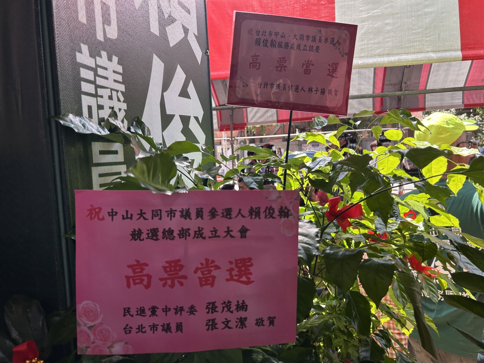 王世堅子弟兵競總成立未見花籃及本人　賴俊翰：有送邀請卡各自行程都相當繁忙 15