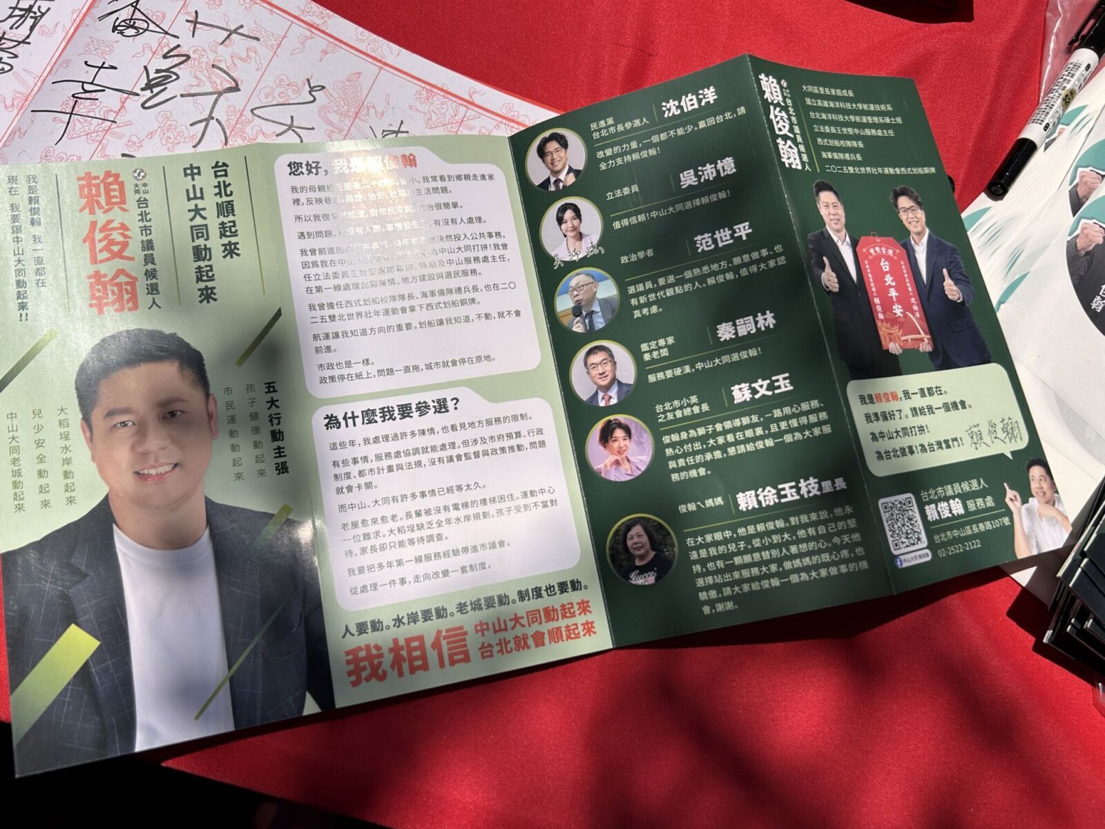王世堅子弟兵競總成立未見花籃及本人　賴俊翰：有送邀請卡各自行程都相當繁忙 17