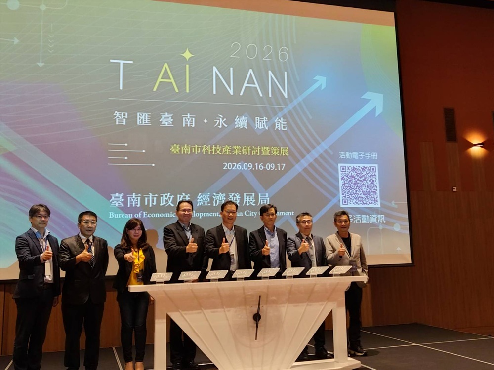 全臺唯一　臺南打造半導體＋AI＋智慧機器人的金三角聚落