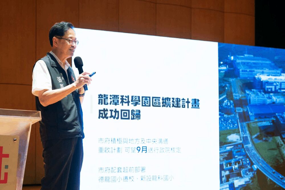 龍科三期擴建獲國發會審議通過　張善政：讓產業不受政治干擾回到正軌