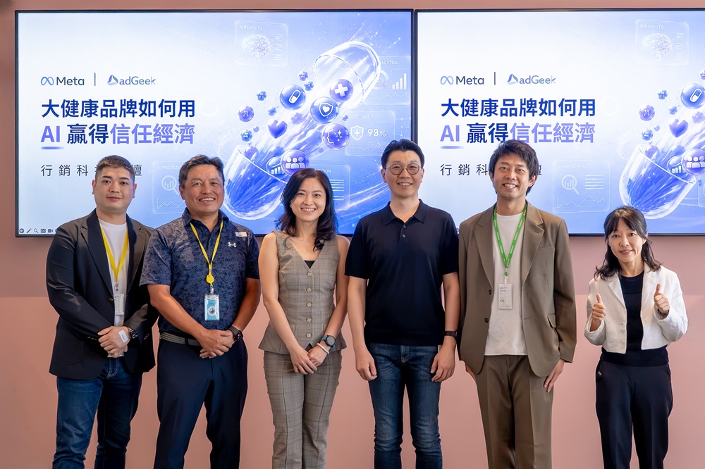 搶攻千億保健商機 adGeek攜手Cofit大健康論壇解密AI信任經濟 3 cnews204260918a06
