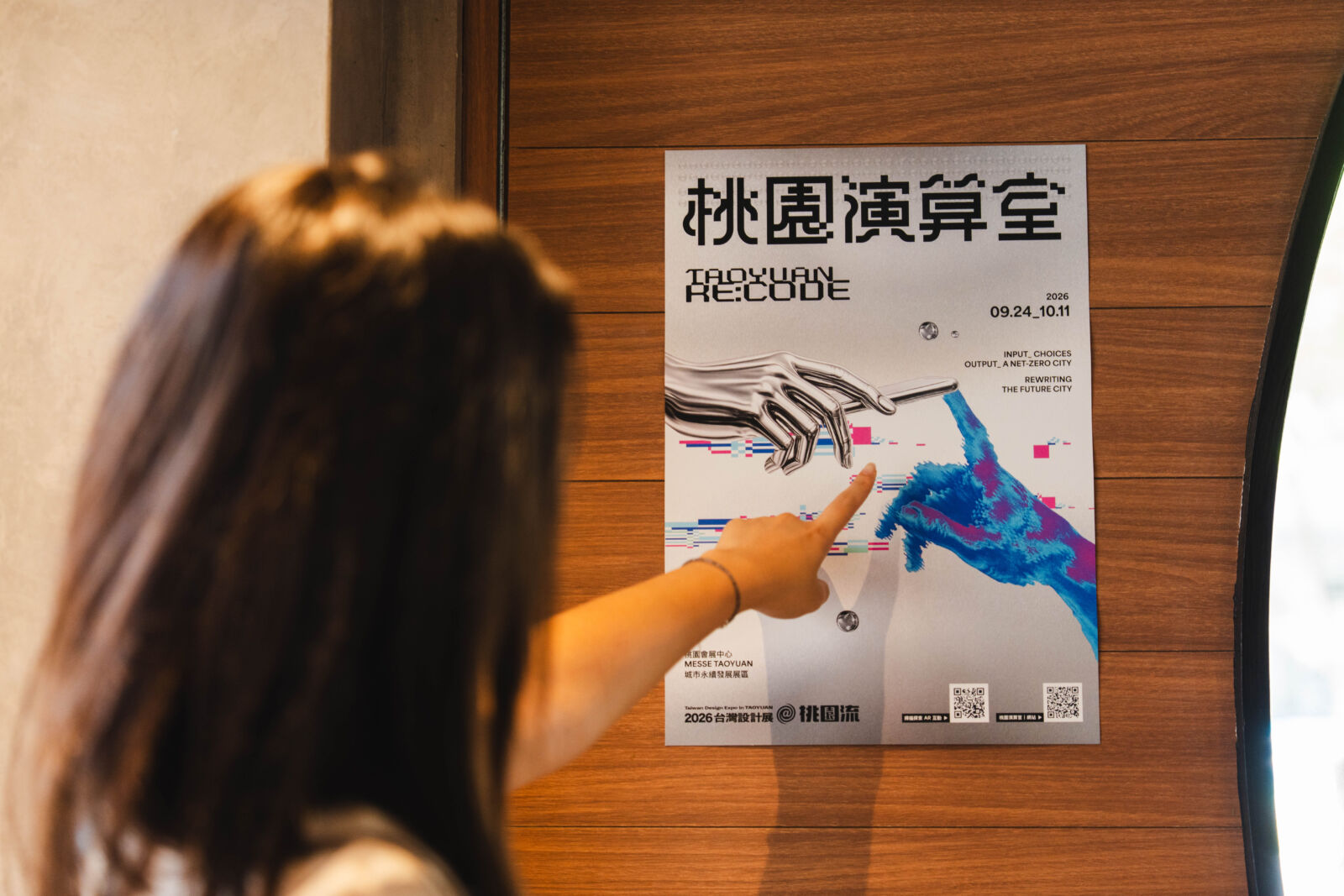 《桃園演算室》串聯全台13間咖啡館　AR互動體驗永續生活 11