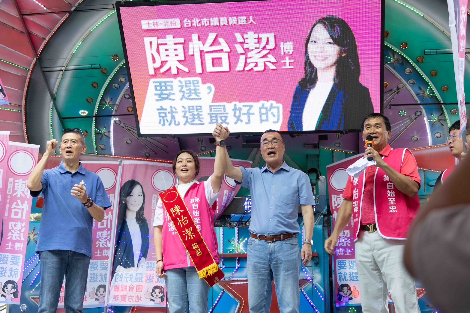 陳怡潔北投競總成立　李四川、王浩現身力挺