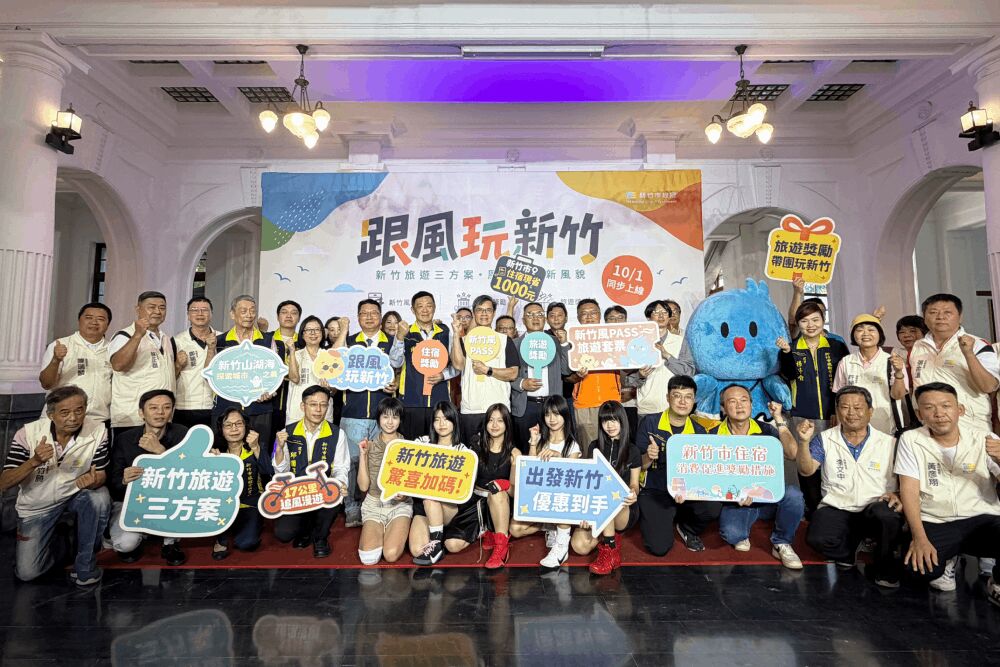 新竹市旅遊3方案10月上路　住宿最高折1000、團體旅遊每人獎500