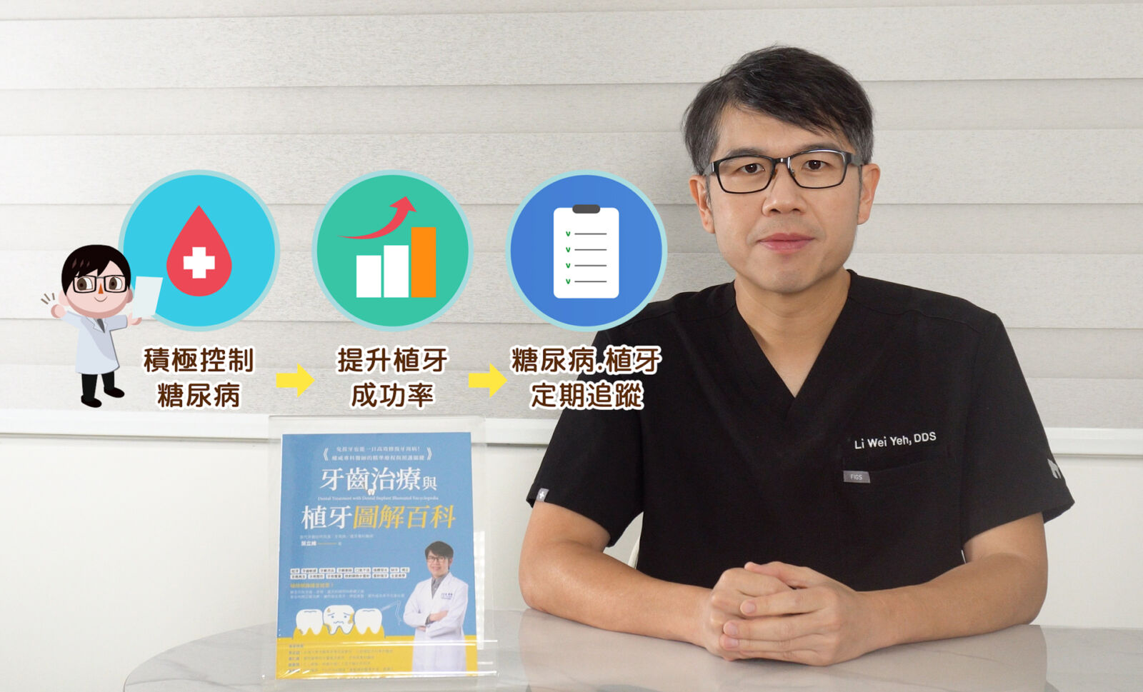 【有影】糖尿病可以植牙嗎？醫師解析風險、成功率與關鍵指標