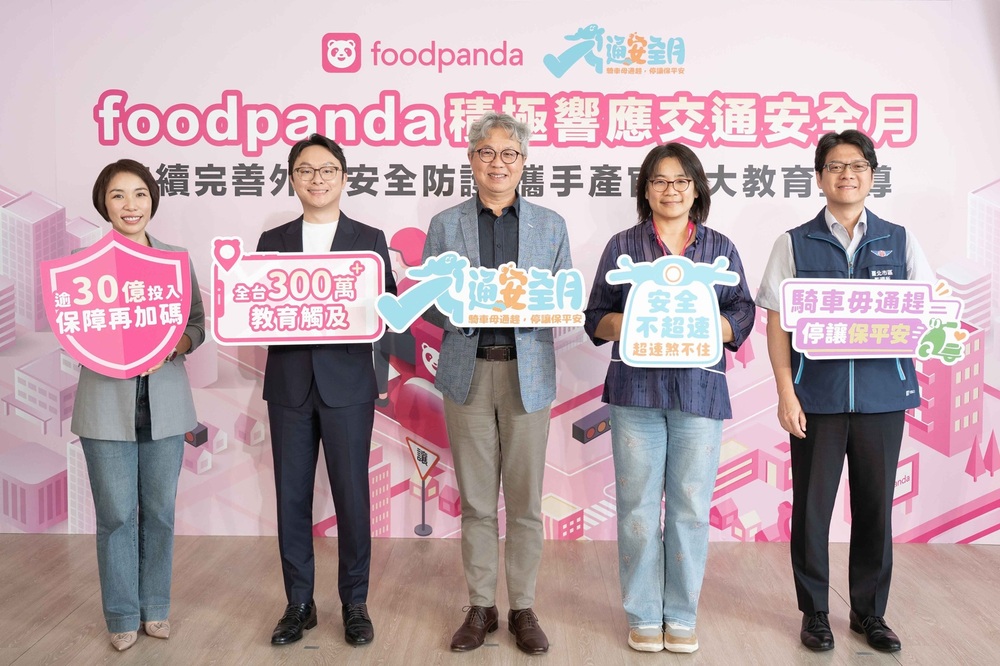 【有影】foodpanda響應交通安全月　逾30億元安全資源投入再升級