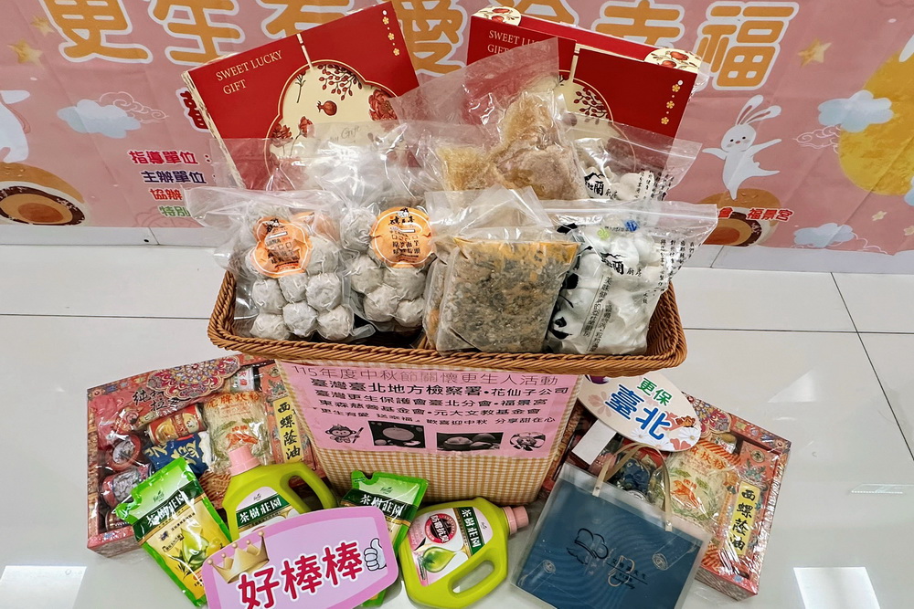歡喜迎中秋更生有愛送幸福　台北更保攜手北檢與企業秋節傳愛 11