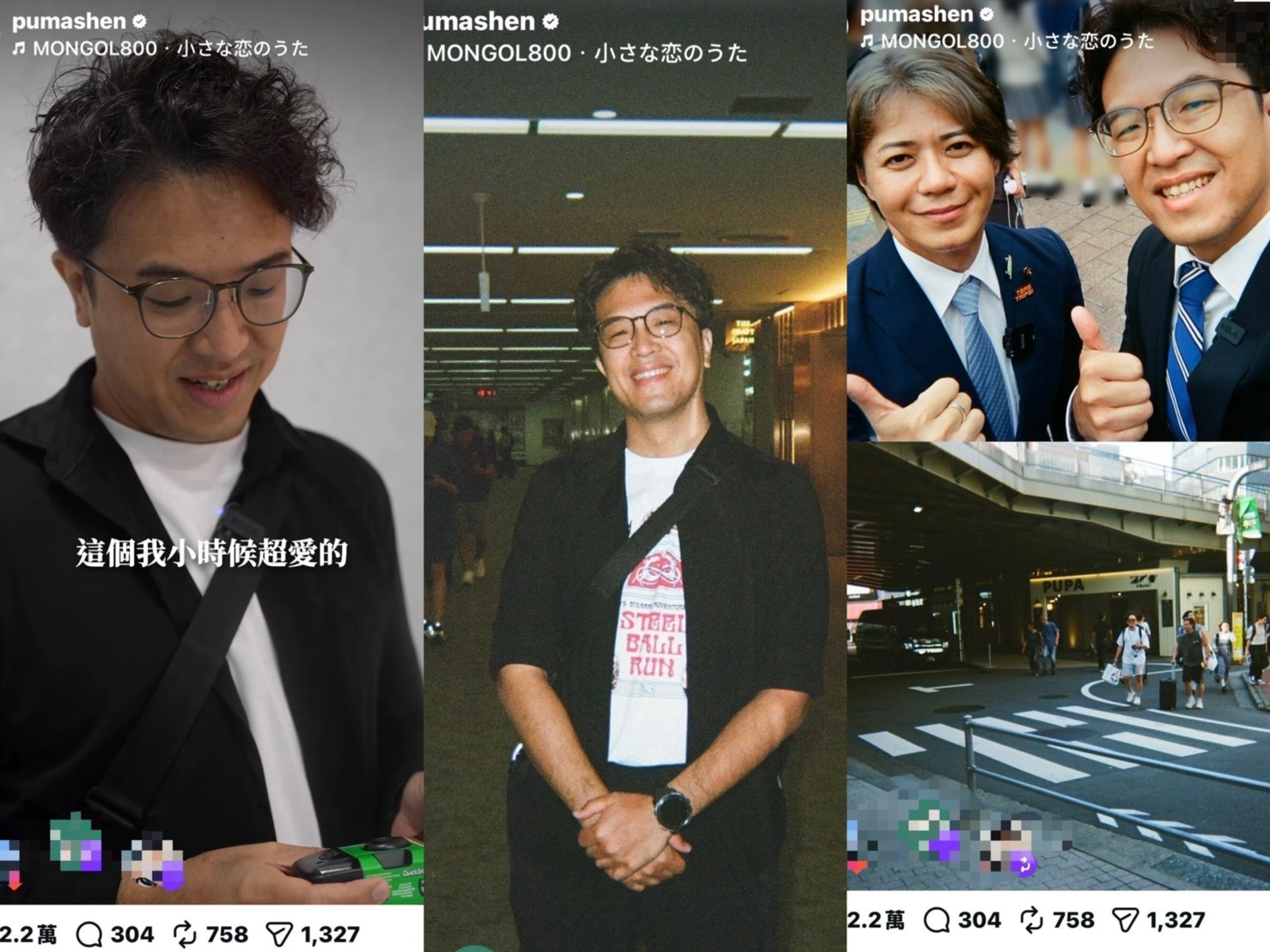 即可拍、動漫到經典日劇歌曲　沈伯洋社群企劃獲年輕世代共鳴