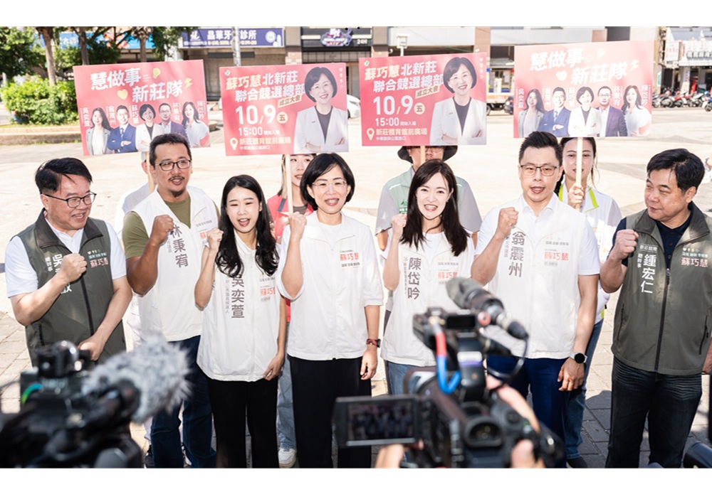 蘇巧慧偕翁震州等4人拚年底勝選　預告新莊競總成立大會沈伯洋將現身