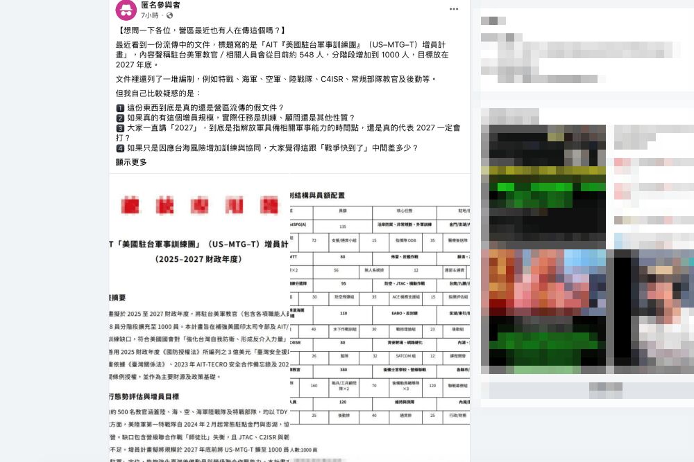 照片來源：翻攝自書公開社團「靠北長官膽大版」