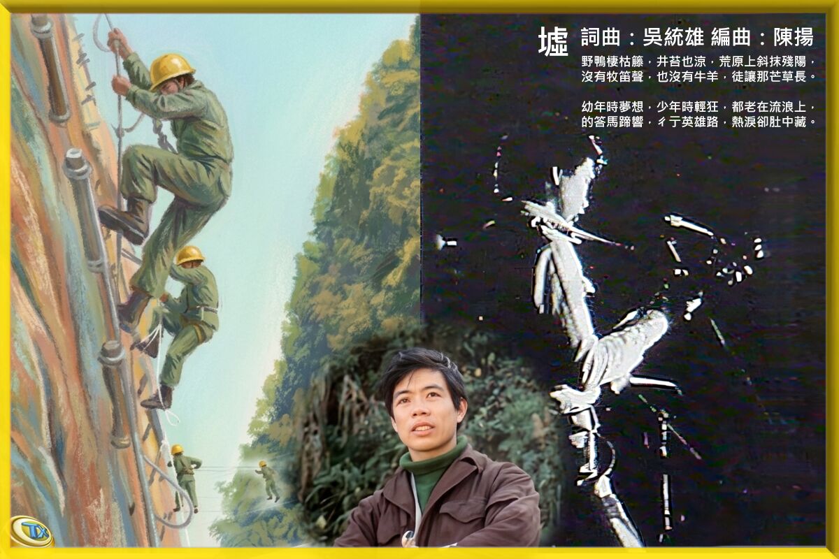 【統雄弦歌專欄】愛的追求，與愛的維繫，要如何調適？（墟） 5