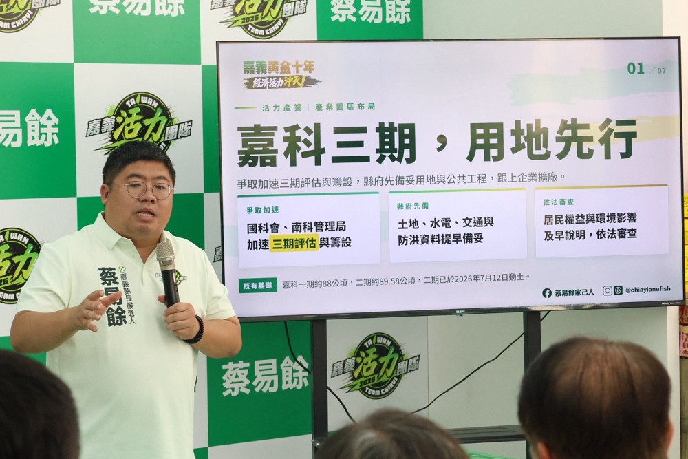 發表「活力產業」政見　蔡易餘盼帶動嘉義經濟正向循環