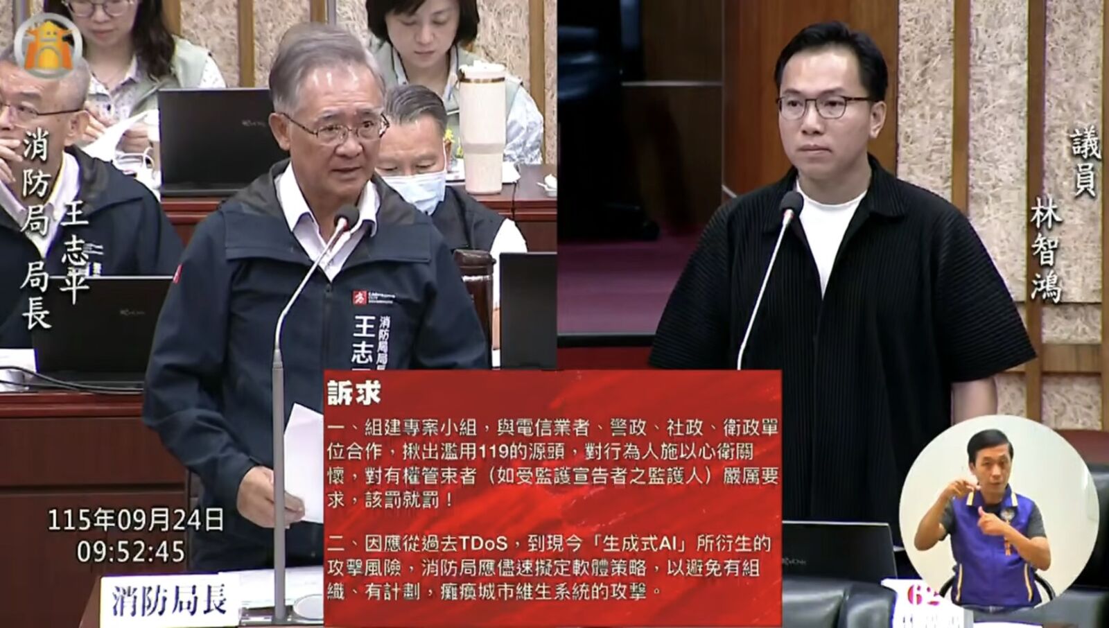119專線遭無效惡意佔用　林智鴻籲高雄消防局該罰就要罰