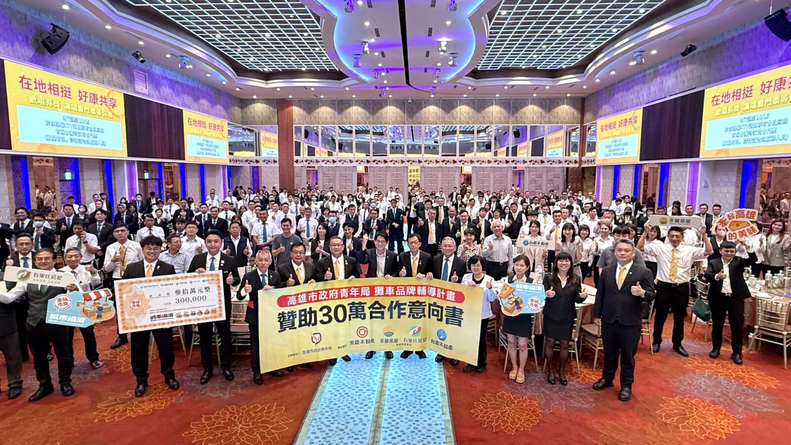 永慶加盟四品牌高雄經管會攜手高雄市青年局 投30萬元挺青年創業 6 CNEWS195260924a02