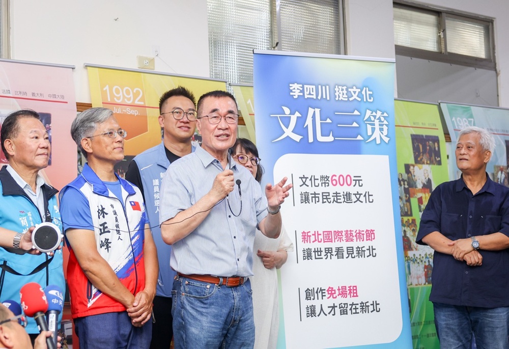 李四川文化三策　600元文化幣、國際藝術節、創作免場租