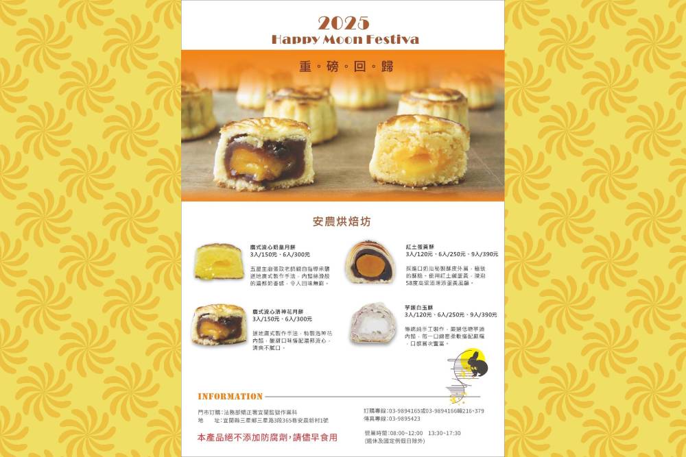 【升級鐵窗牌2-1】宜蘭監獄流心月餅　職訓商品躍升高難度 19