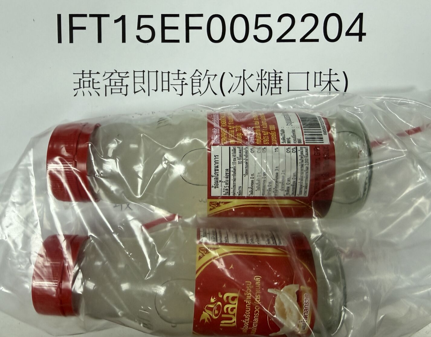 進口食品爆！4991公斤泰國必喝「燕窩即時飲」   食藥署逮違摻添加物