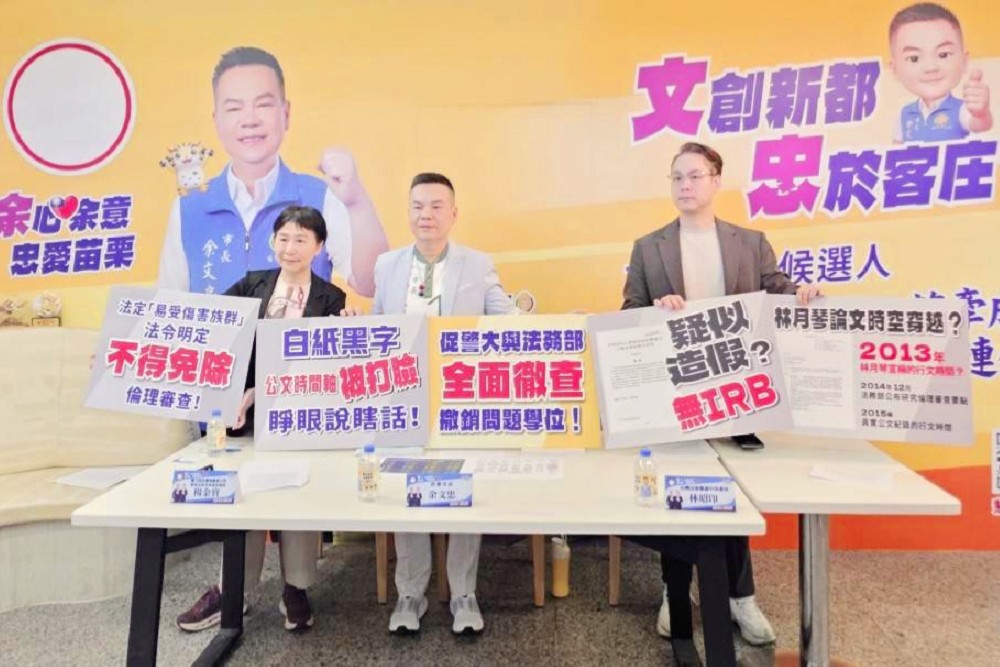 口委楊金寶出面質疑林月琴論文不符規範　余文忠要求公開道歉籲退選