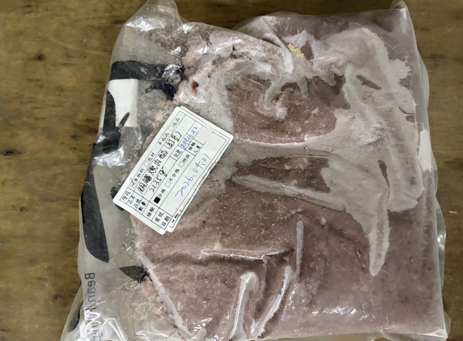 食安稽查!「巧克力雲莊、蕊杜巧克力工坊」查獲逾期原料 各罰6萬 14 食安稽查!「巧克力雲莊、蕊杜巧克力工坊」查獲逾期原料 各罰6萬 13