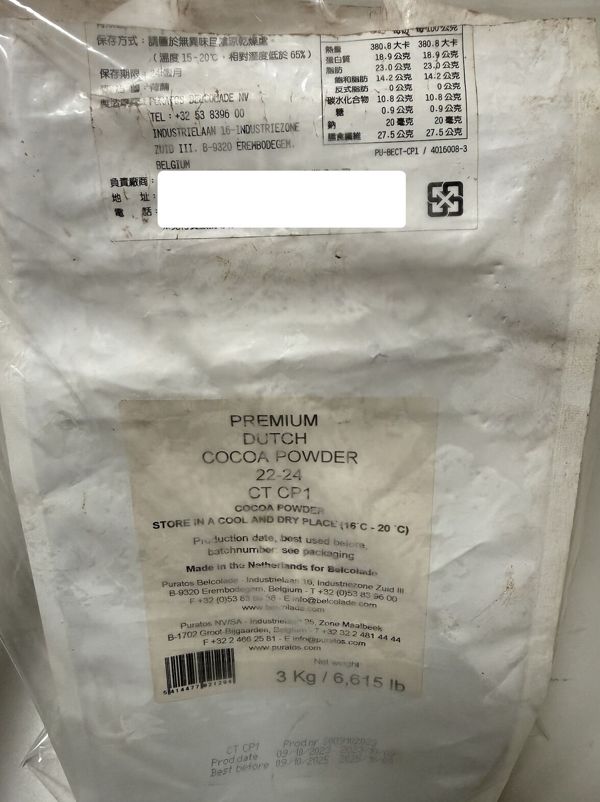 食安稽查！「巧克力雲莊、蕊杜巧克力工坊」查獲逾期原料 各罰6萬 15