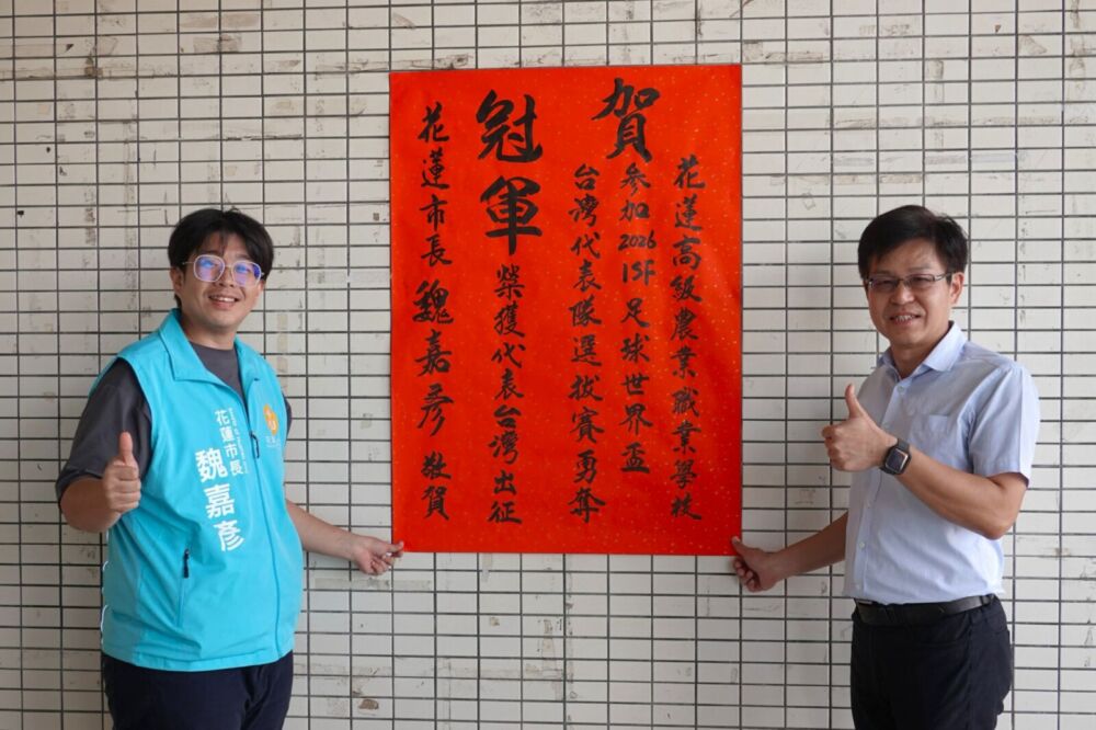花農足球隊將出征ISF世界盃　魏嘉彥親貼紅榜讚「花蓮的驕傲」