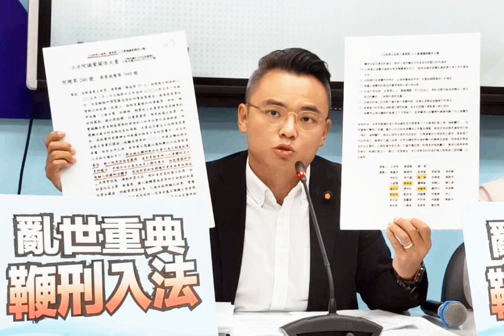鞭刑公投遭擋改走修法　洪孟楷提4類重大犯罪最高12鞭