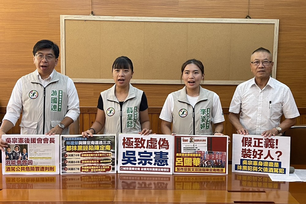 揭「正義檢察官面具」破功　宜蘭縣議會民進黨團轟：吳宗憲重用爭議分子