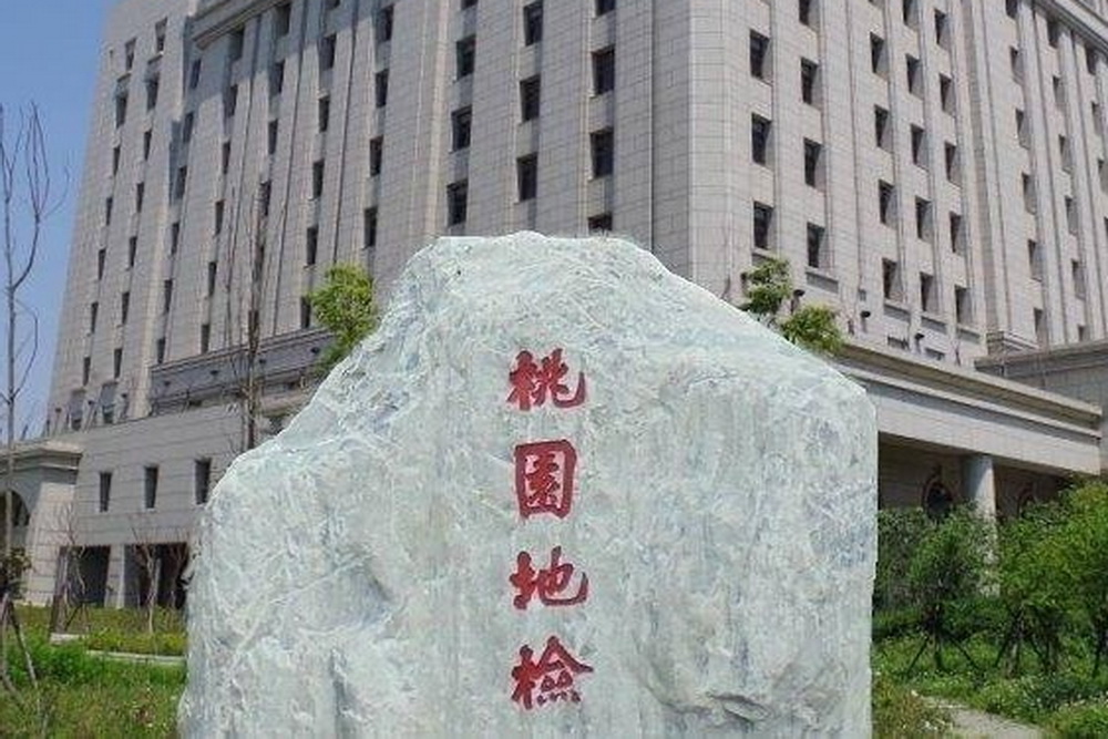 假發獎學金真賄選　桃園里長候選人10萬交保