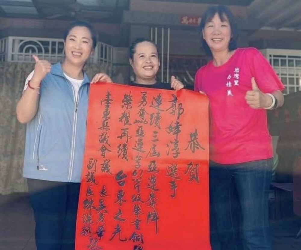 郭婞淳亞運奪銅、陳瑋柔亞洲握舉奪金　吳秀華親貼紅榜賀「台東之光」