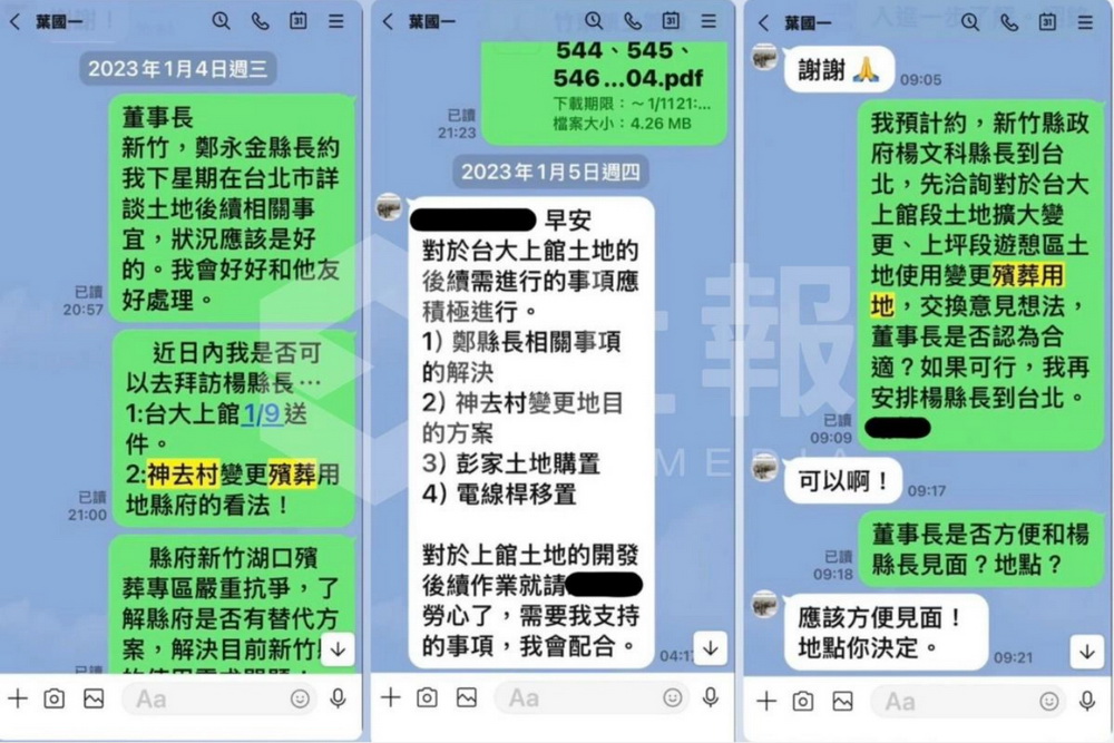 選縣長爭議連環爆　鄭朝方遭控與葉國一聯手促竹東「神去村」變殯葬用地 11
