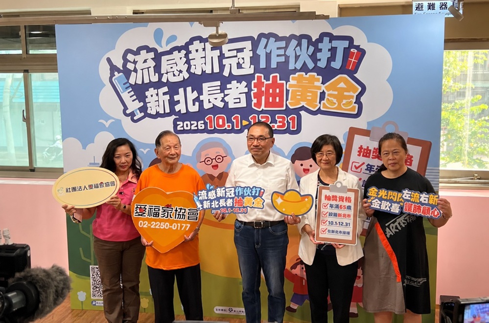 流感及新冠作伙打　侯友宜籲新北長者速接種月月抽黃金