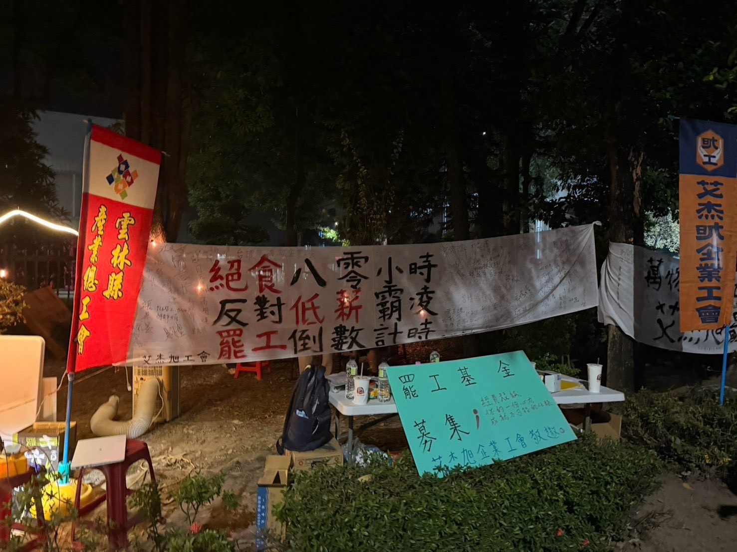 艾杰旭勞資僵局工會理事長絕食抗議　張嘉郡夜訪關心籲勞動部介入