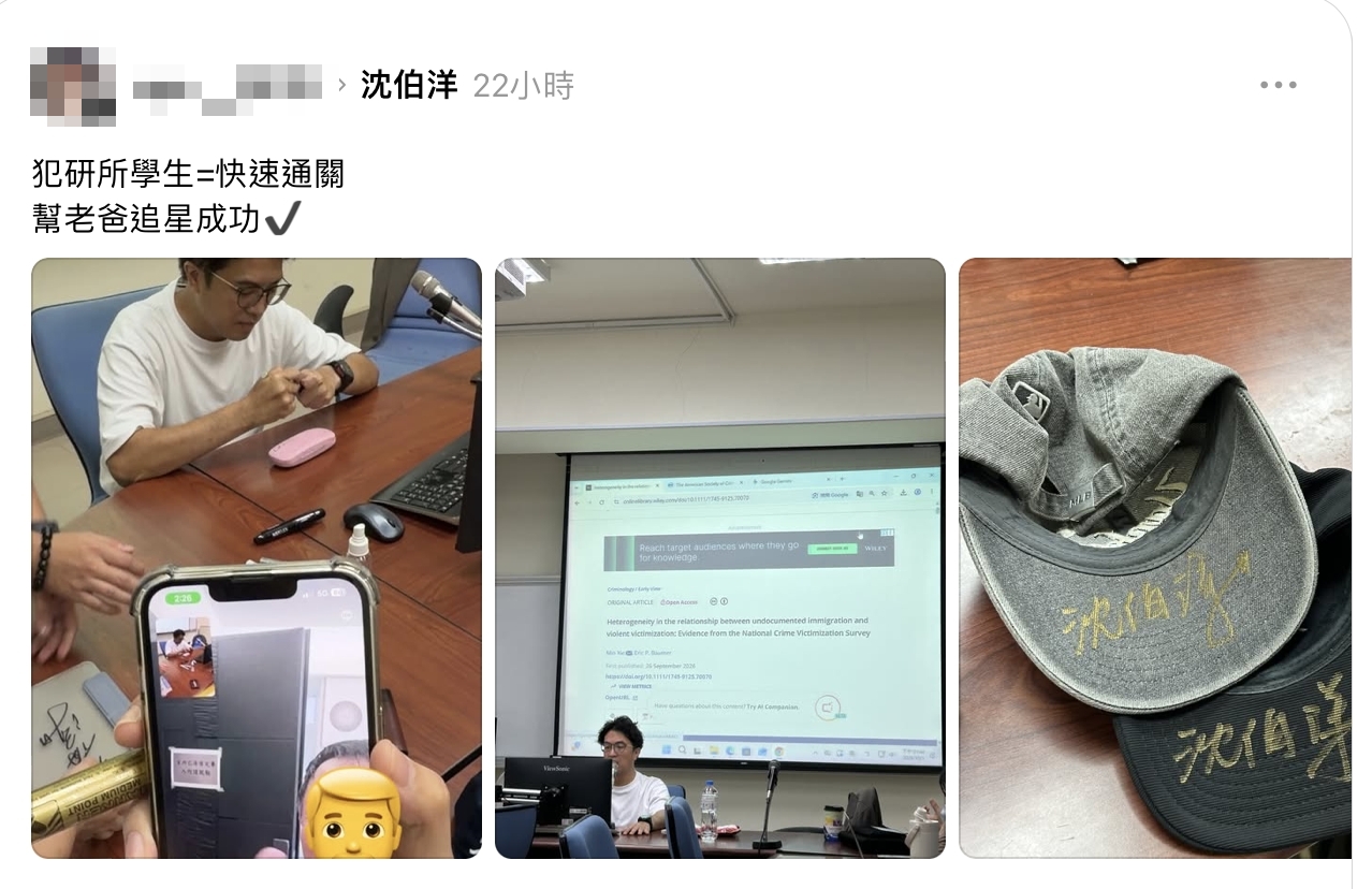 「秒切教授模式」沈伯洋拚選戰仍回北大上課　學生嗨喊：幫老爸追星成功 11