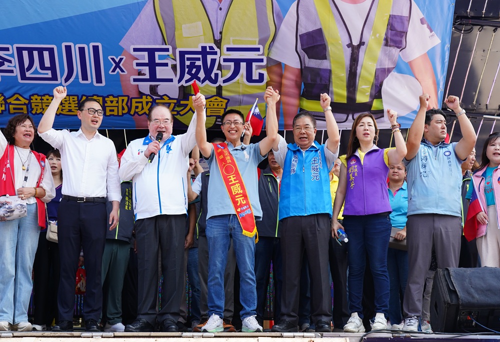王威元競選總部成立　1800人、眾多藍營要角到場相挺